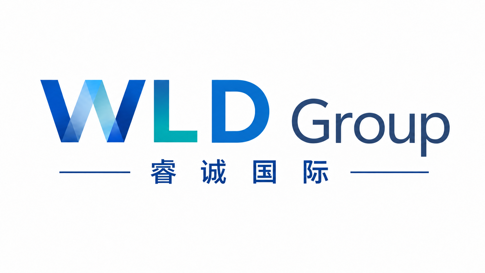 睿诚国际(WLD Group)